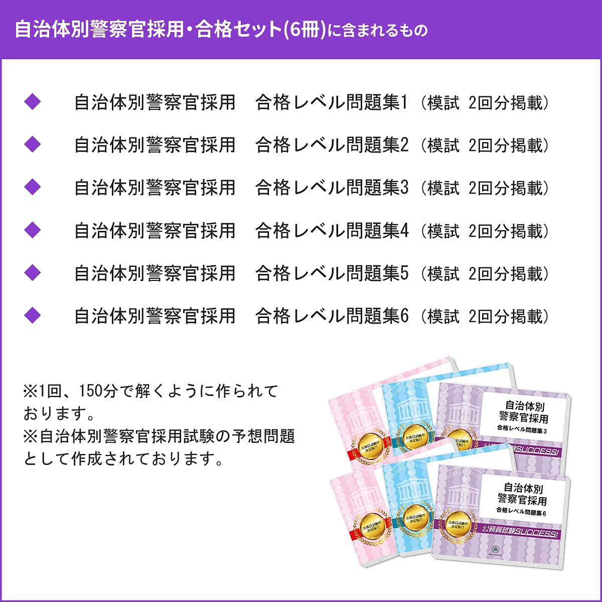 改訂版 23年度採用 熊本県警察官ａ採用教養試験合格セット問題集 6冊 受験専門サクセス 本 通販 Amazon