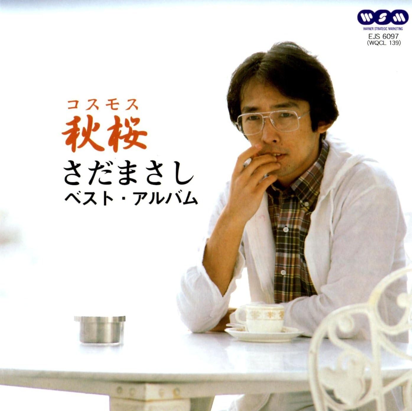 Amazon さだまさし ベストアルバム ミュージック ミュージック