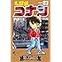 名探偵コナン 83 (少年サンデーコミックス)