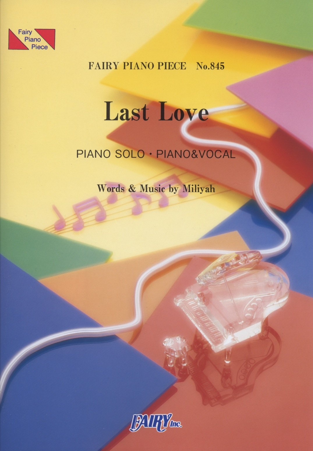 ピアノピースpp845 Last Love 加藤ミリヤ ピアノソロ ピアノ ヴォーカル 菊池 美奈子 菊池 美奈子 本 通販 Amazon