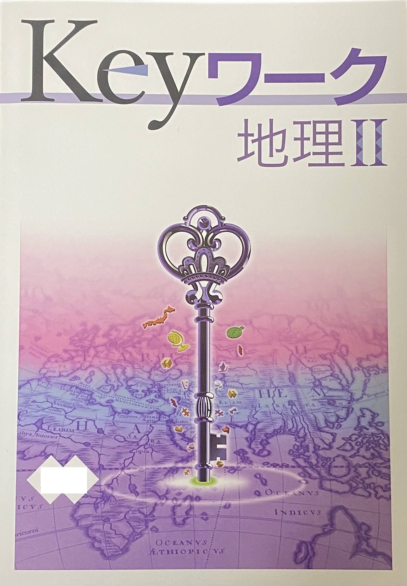 Keyワーク 地理 2 帝国書院 中学生の地理版 社会 オリジナルボールペン付き 解答付き キーワーク 教育開発出版 本 通販 Amazon