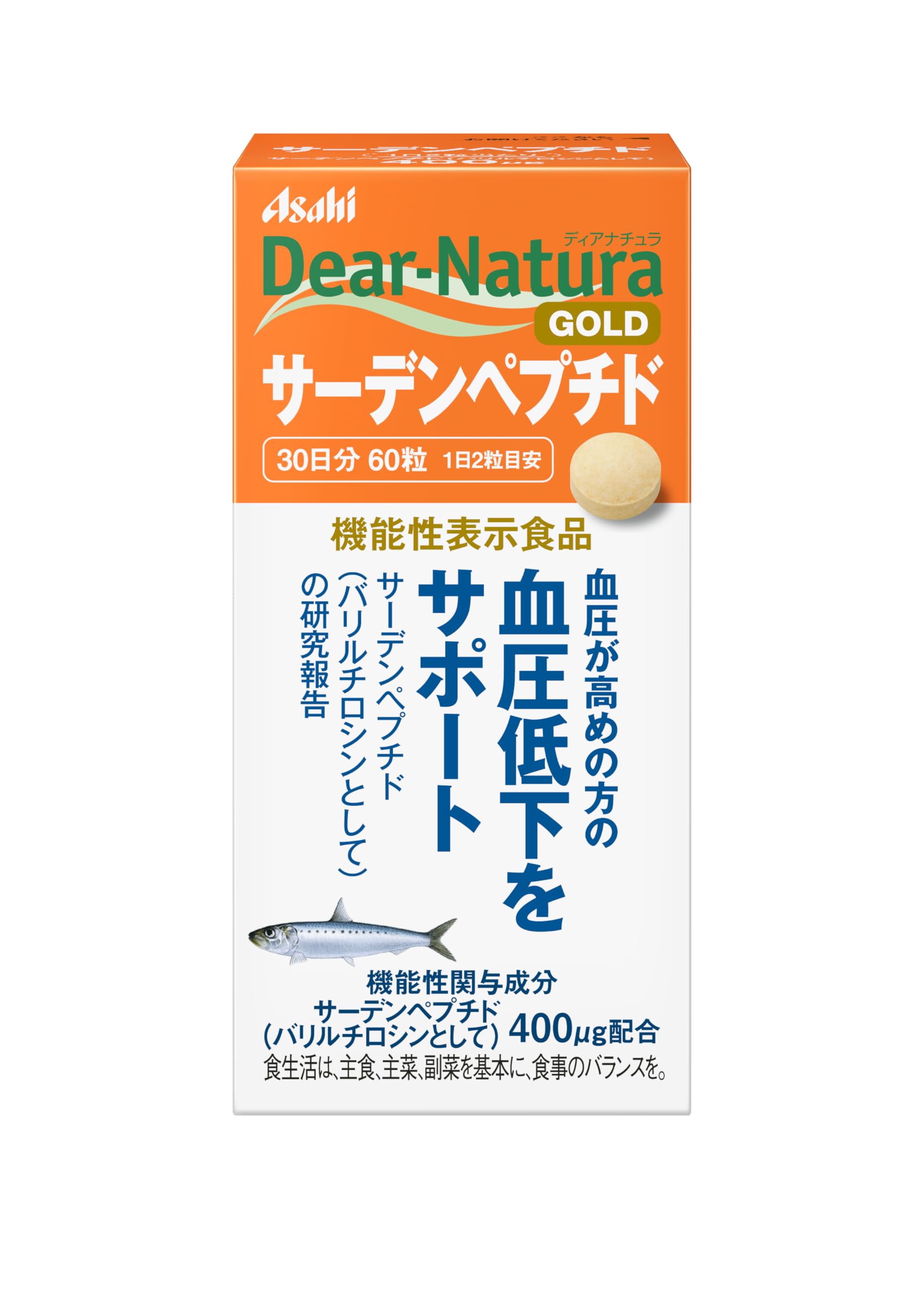 ディアナチュラゴールド サーデンペプチド 60粒 (30日分) [機能性表示食品]商品画像
