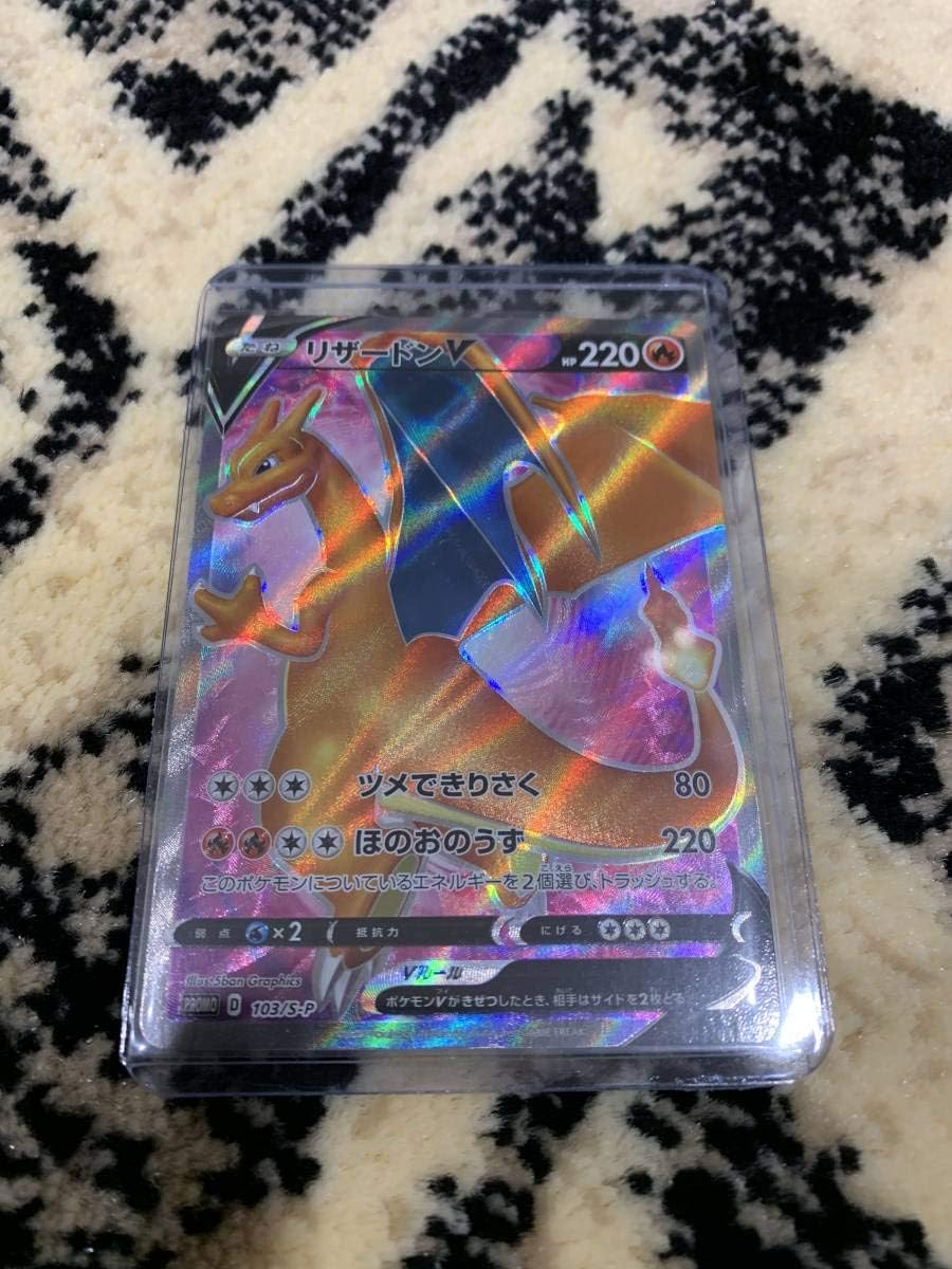 Amazon ポケモンカードゲームリザードンhr争奪戦103s Pリザードンvsr おもちゃ ホビー