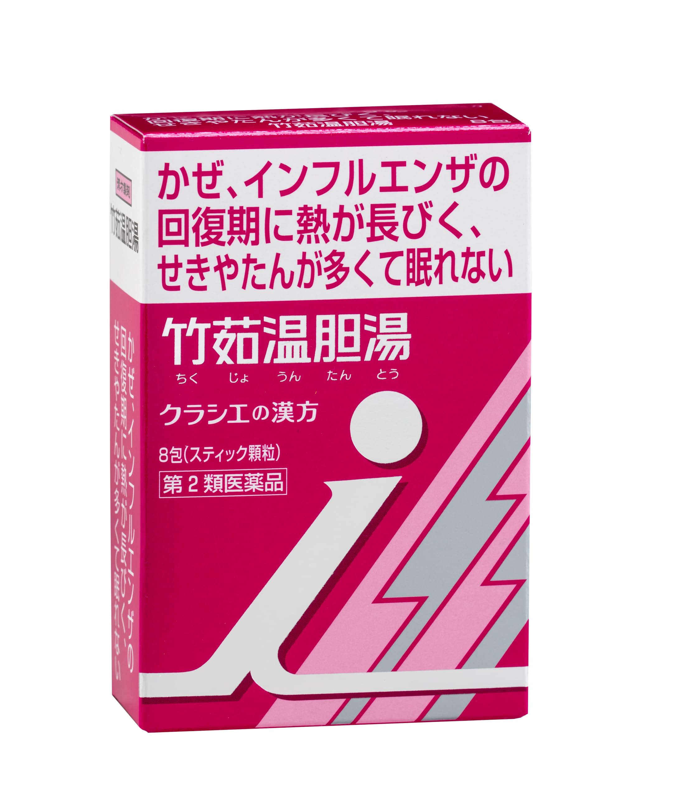 【第2類医薬品】「クラシエ」漢方竹茹温胆湯エキス顆粒i 8包商品画像