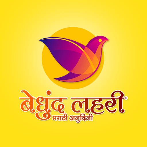 Bedhund Lahari Marathi Anudini Amazon Com Appstore For Android Bedhund Lahari Marathi Anudini Amazon Com Appstore For Android