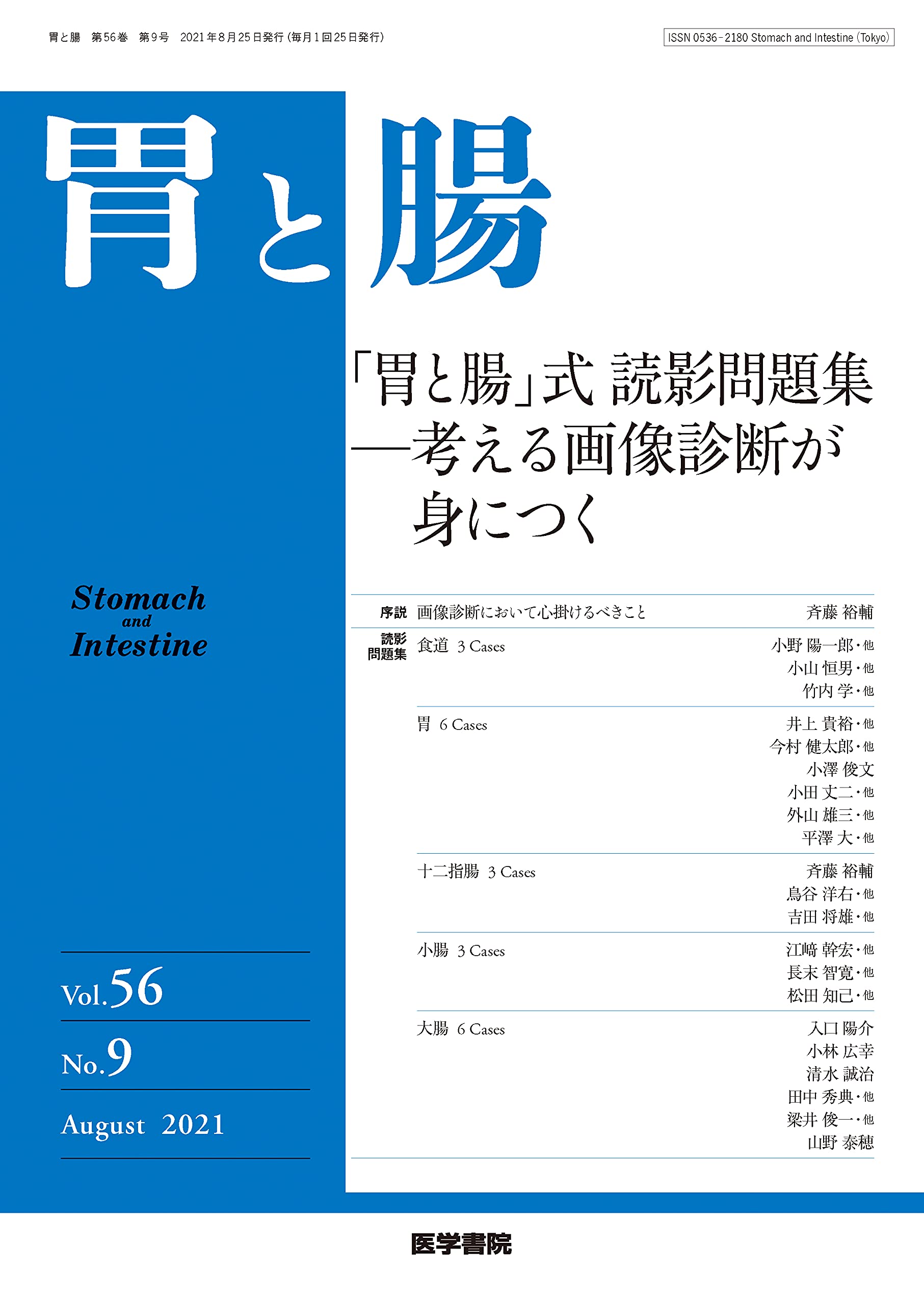 偉大な 送料無料 本 イラストで見る食道 大腸emrと胃esd 安全な内視鏡治療のコツ 上西紀夫 松橋信行 藤城光弘 新品 本 人文 社会 医学 臨床医学内科系 消化器一般 目玉 送料無料