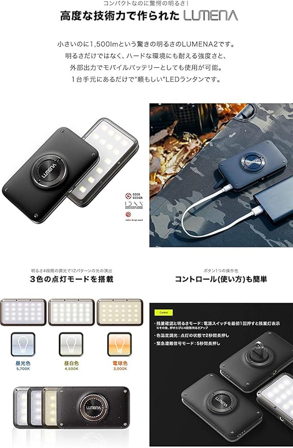 Amazon Co Jp Lumena ルーメナー Ledランタン Lumena2 ルーメナー2 Ip67 日本正規品 メタルグレー スポーツ アウトドア Amazon Co Jp Lumena ルーメナー Ledランタン Lumena2 ルーメナー2 Ip67 日本正規品 メタルグレー スポーツ アウトドア