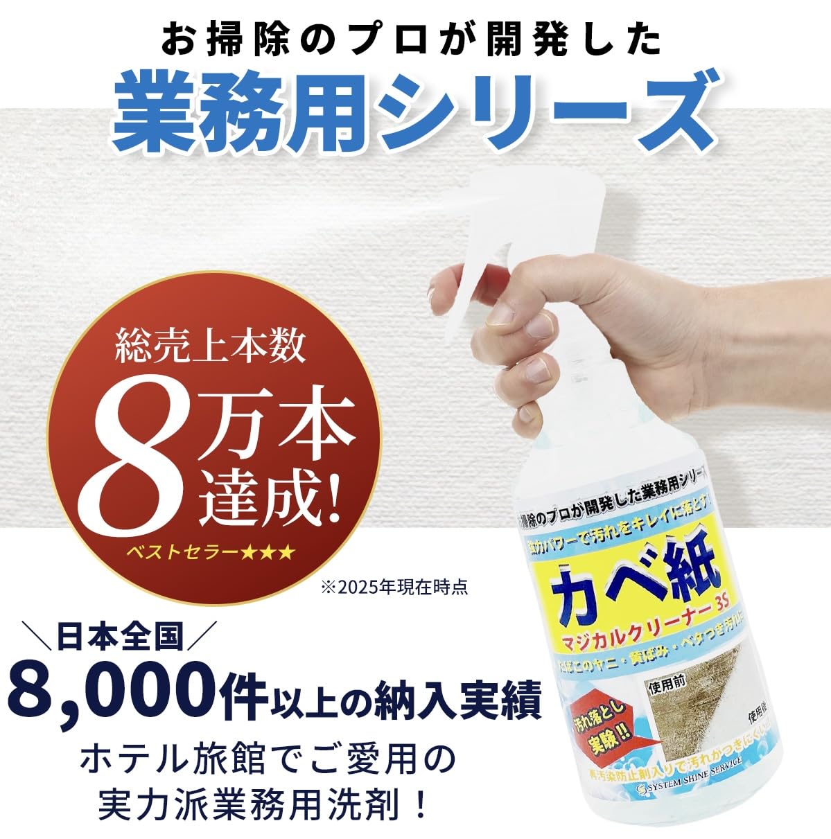 Mua 3S Cabe Paper Stain Remover Magical Cleaner, 3.4 fl oz (100 ml ...