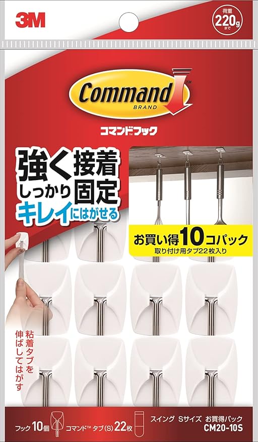 Amazon Co Jp 3m コマンド フック キレイにはがせる 両面テープ スイングフック Sサイズ 耐荷重2g 10個 Cm 10s ホーム キッチン