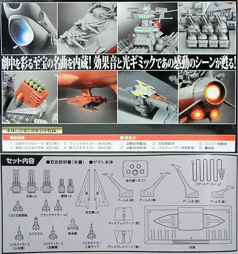 Amazon Co Jp 超合金魂 Gx 57 宇宙戦艦ヤマト 1 625スケール 効果音 発光ギミック 楽曲再生ギミック Space Battle Ship Yamato ホビー 通販