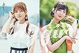 【Amazon.co.jp 限定】My Girl vol.33 限定絵柄 佐倉綾音×鬼頭明里、伊藤美来×逢田梨香子ポストカード2枚セット