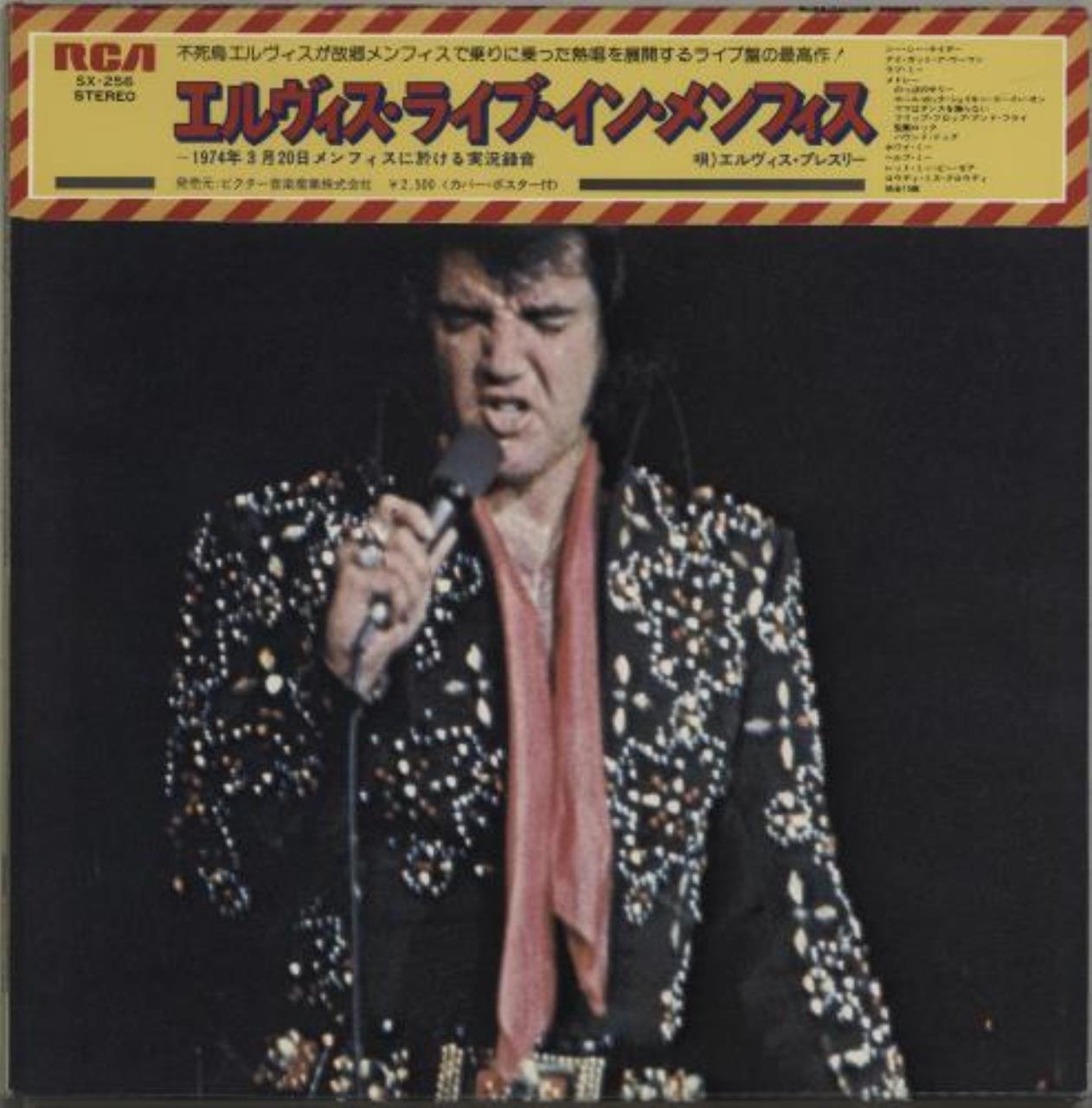 ELVIS Elvis Recorded Live on Stage in Memphis ELVIS PRESLEY, ELVIS