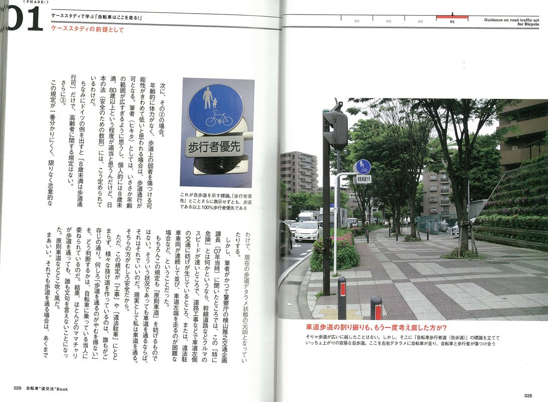 Jitensha Doi Koi Hoi Bukku Jitensha De Anzen Ni Hashiru Tame No Gaidobukku Satoshi Hikita Shigeki Kobayashi Keiko Koyama Amazon Com Books