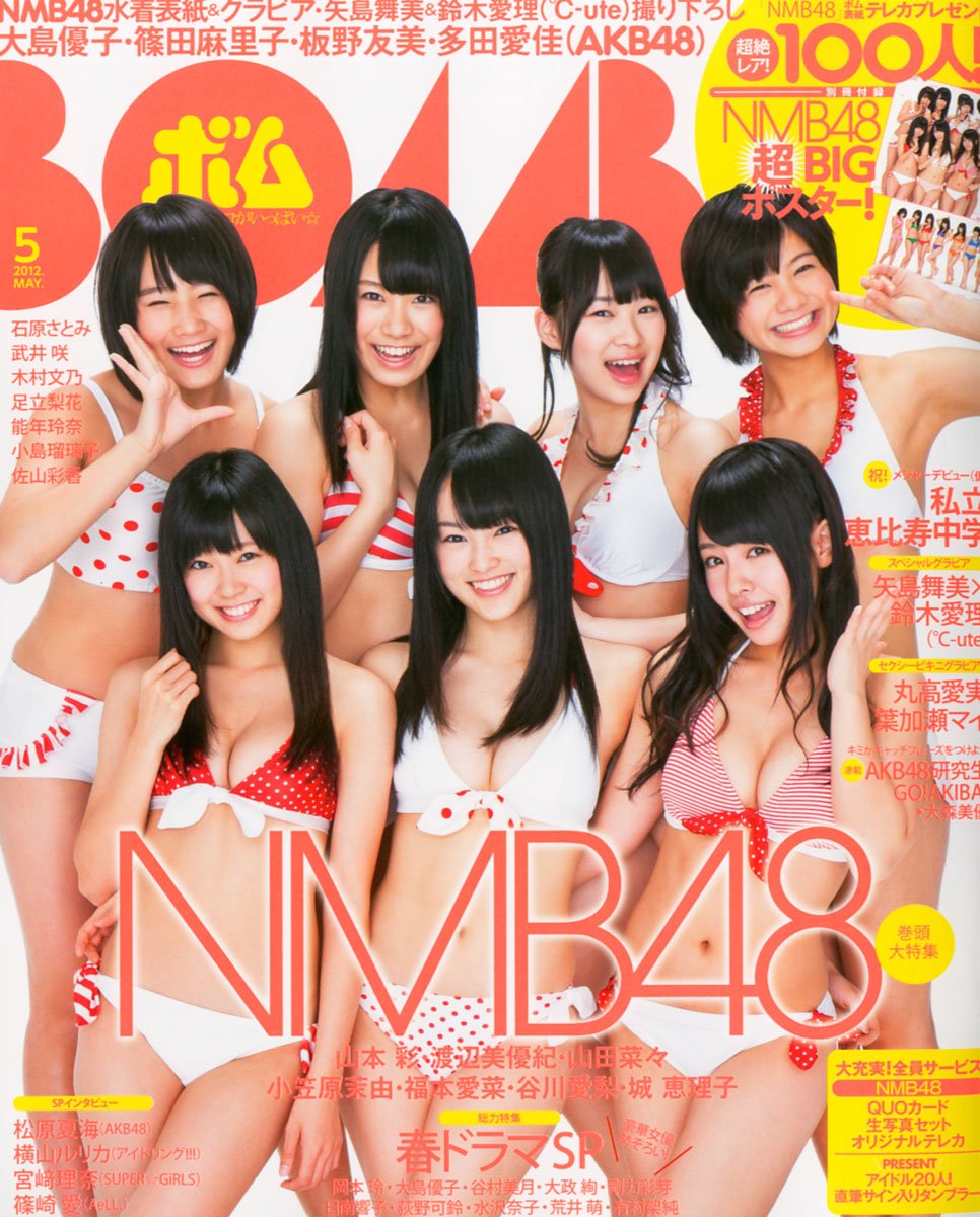 Bomb ボム 12年 05月号 雑誌 本 通販 Amazon