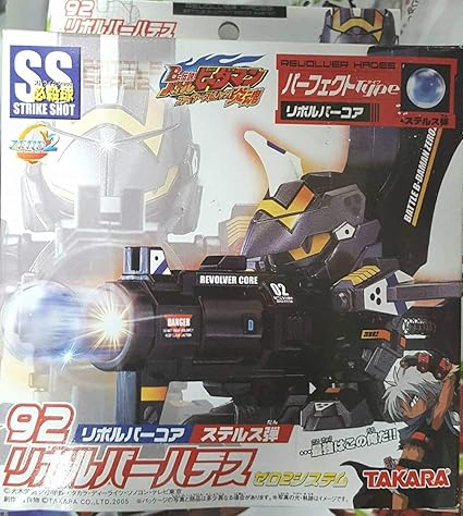 Amazon バトル ビーダマン ゼロ2 92 リボルバーハデス 正規 ハーデス リボルバーコア ステルス弾 Ss必殺球 ストライクショットzero2 おもちゃ おもちゃ