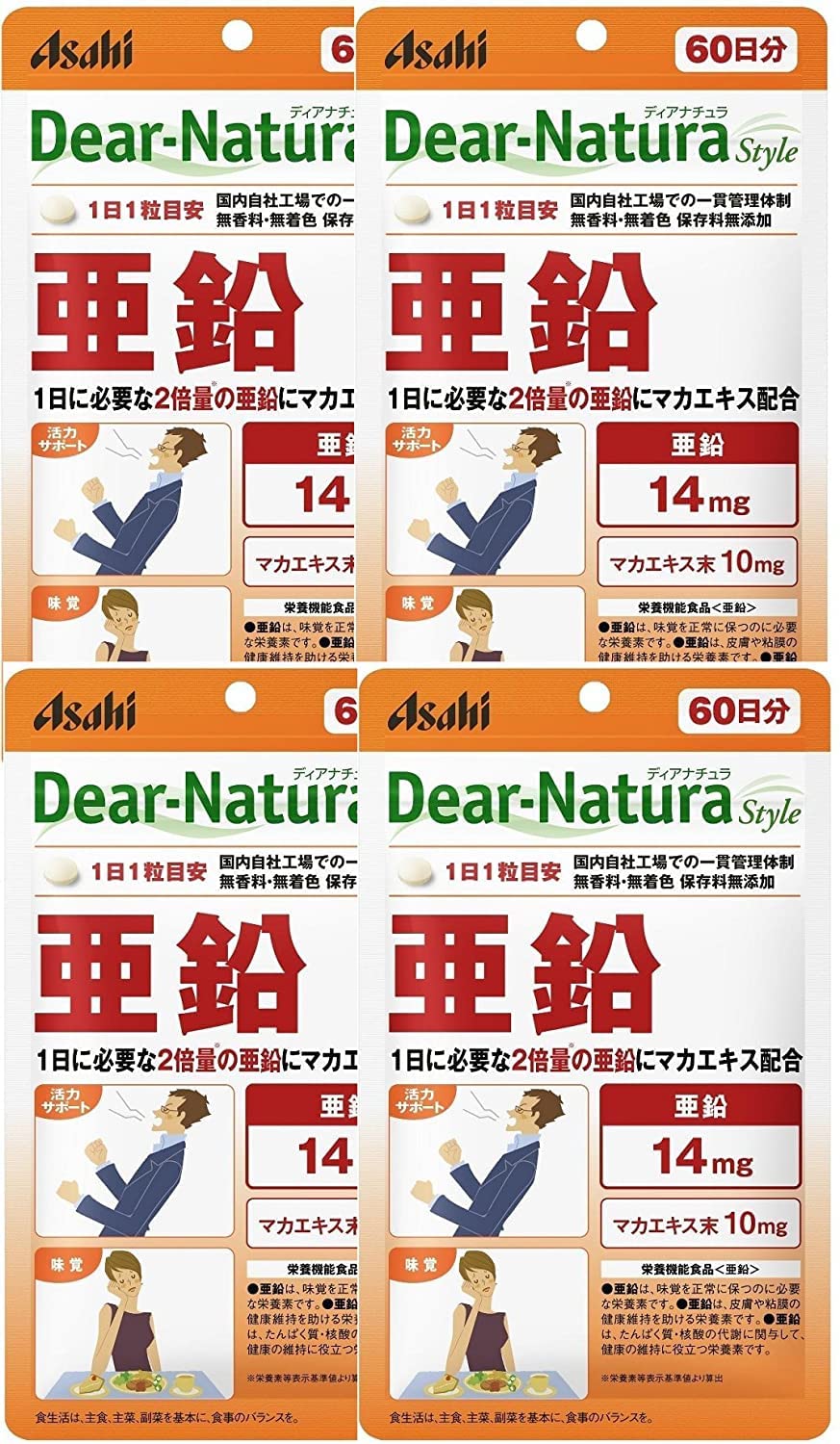 【まとめ買い】ディアナチュラスタイル亜鉛 60粒 (60日分)×4個商品画像