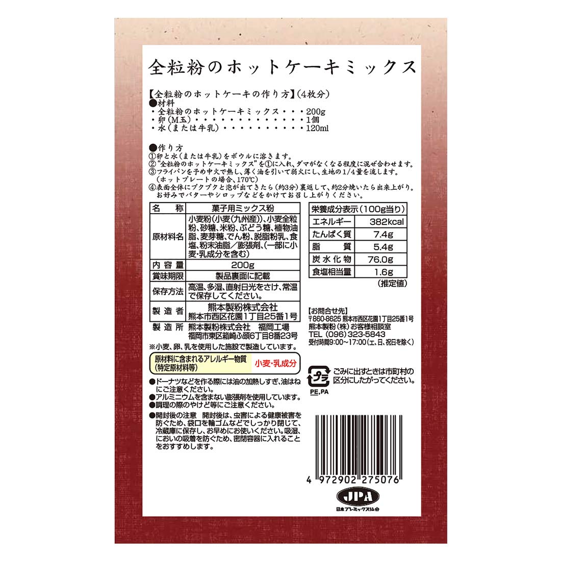 Mua 国産 ホットケーキミックス 0g 4個セット 全粒粉 玄米粉 4個 0g 各2個 セット Tren Amazon Nhật Chinh Hang 21 Fado