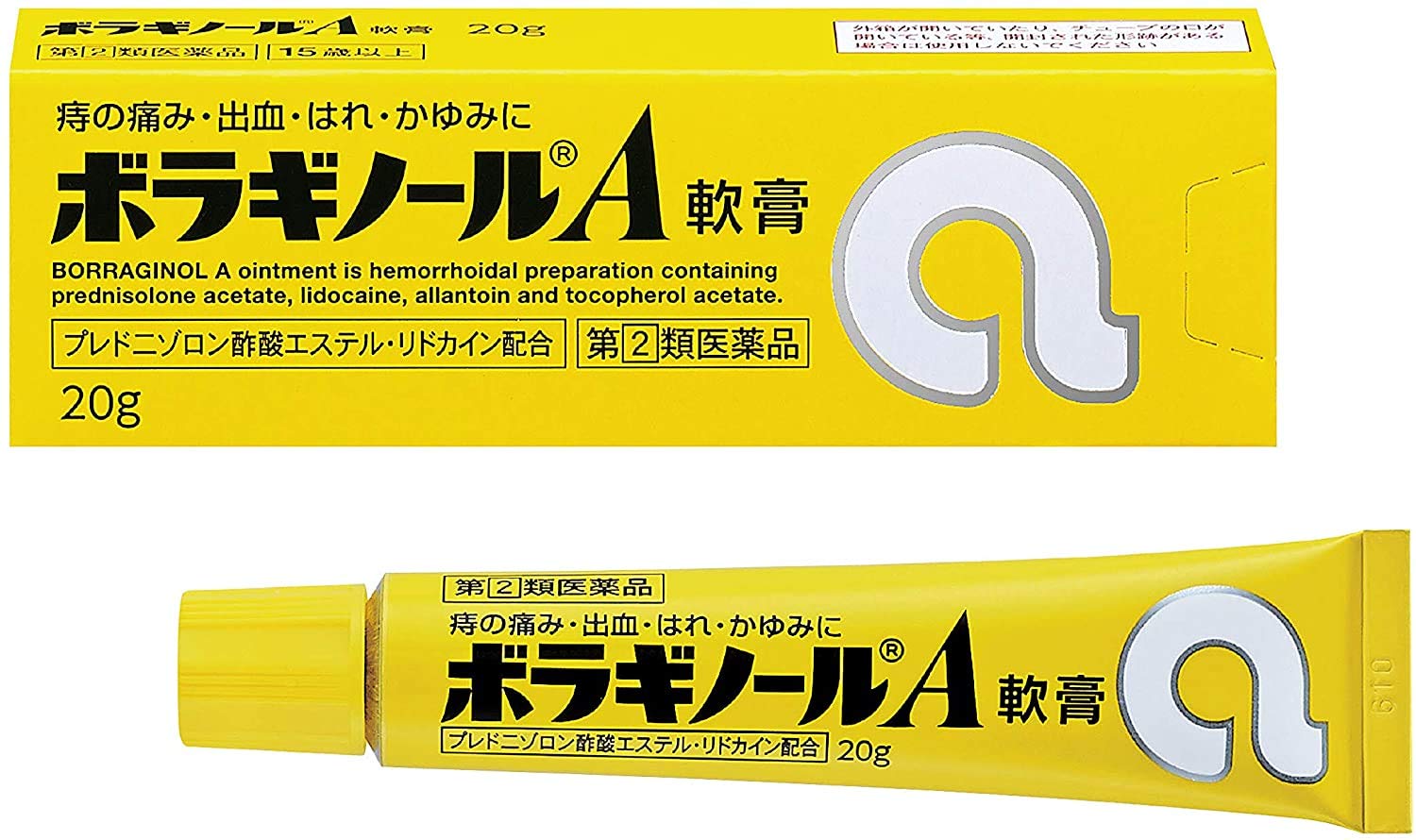 ボラギノール ボラギノールA軟膏 20g ×2の商品画像