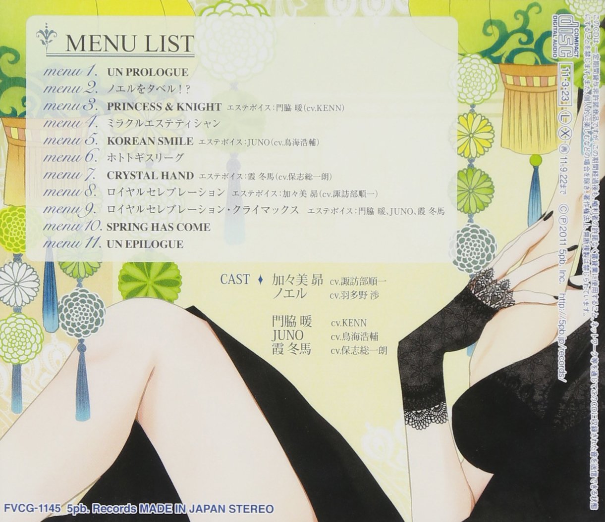 Amazon Com 妄想エステ Cds Y Vinilo