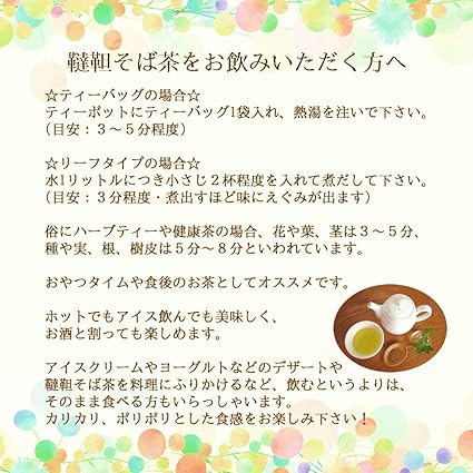 Amazon 韃靼そば茶 5g 60ティーパック ルチンが豊富な韃靼ソバ茶 韃靼蕎麦茶 ヴィーナース そば茶 通販