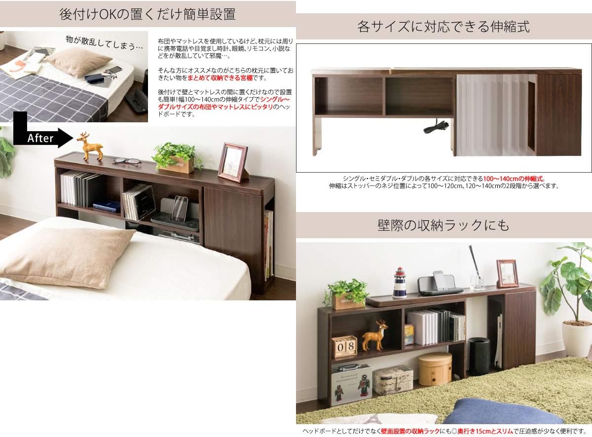 Amazon Co Jp コンセント付き 後付け伸縮ヘッドボード 幅100 140cm 単品 ブラウン Et ホーム キッチン