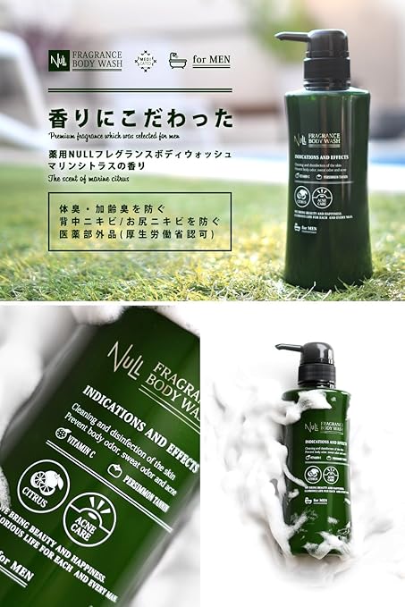 Amazon Null ボディソープ メンズ 詰め替え 体臭 背中ニキビ お尻ニキビ を 防ぎ 加齢臭 を抑える マリンシトラス の香り 薬用 フレグランス ボディウォッシュ ボディーソープ ボディシャンプー お得な詰め替え用 Mens Null ボディソープ 通販