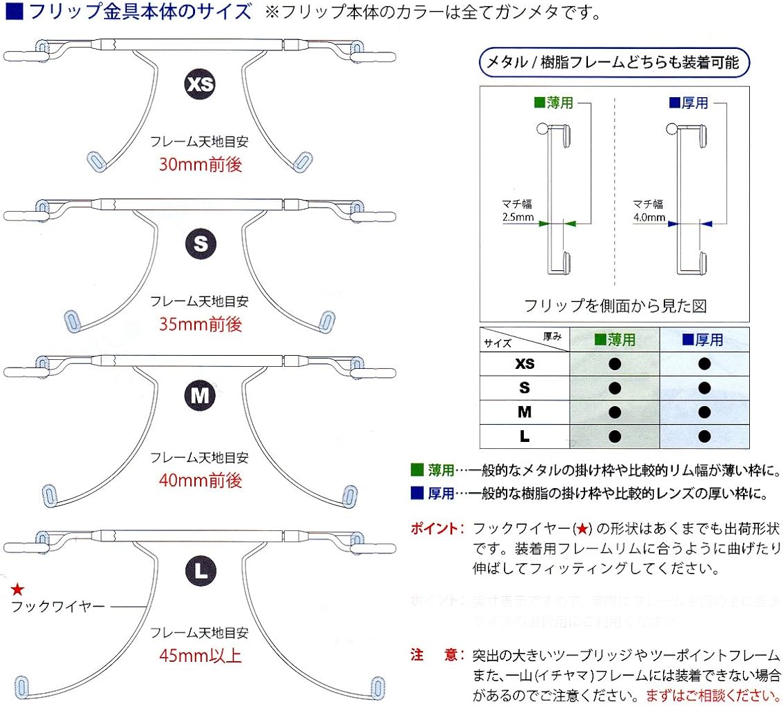 Amazon 偏光サングラス 前掛けサングラス シーザーフリップ2 フレーム薄用 2 5ｍｍ以下 エプロン ｌ No10 ダークグレーｅｘ サングラス 通販
