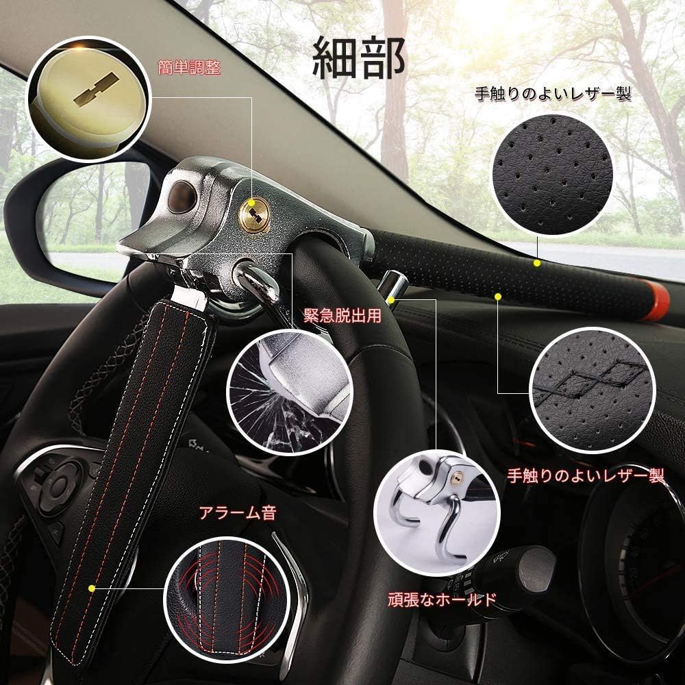 Amazon ハンドルロック ステアリングロック 愛車盗難防止 車両盗難対策 自動車 防犯用 超強力セキュリティー 緊急脱出用 スペアキー Black 車用ロック 車 バイク