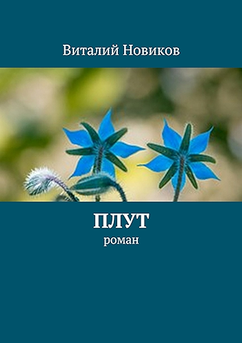 Download ????: ????? (Russian Edition) PDF