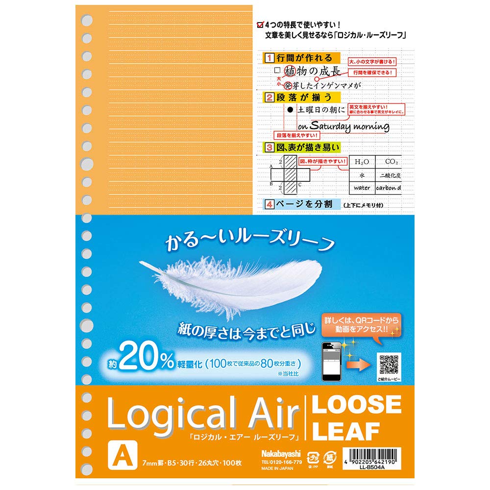 ナカバヤシ ノート ロジカル・エアー ルーズリーフ A罫 100枚 B5 LL-B504A商品画像