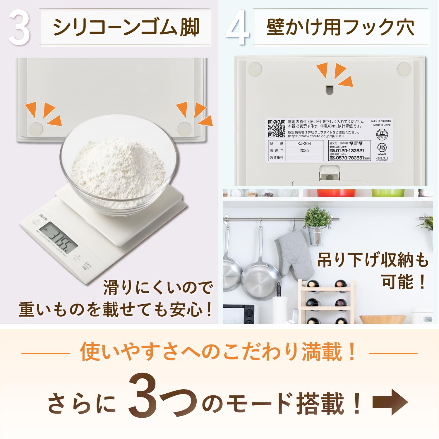 Tanita Digital Cooking Scale KJ-304 Kitchen Scale, 0.04 oz (0.1 g), 6.6 lbs (3 kg) mL HOLD Frima Milk Can Be Removed