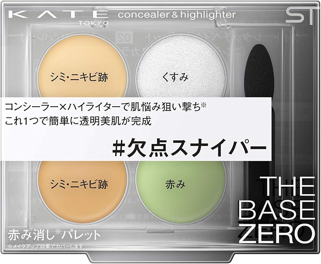 Amazon ケイト レタッチペイントパレット 02赤み消し コンシーラー Kate ケイト ビューティー 通販