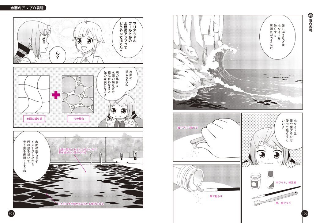 背景が描きたい ー自然編ー 木寺 良一 本 通販 Amazon