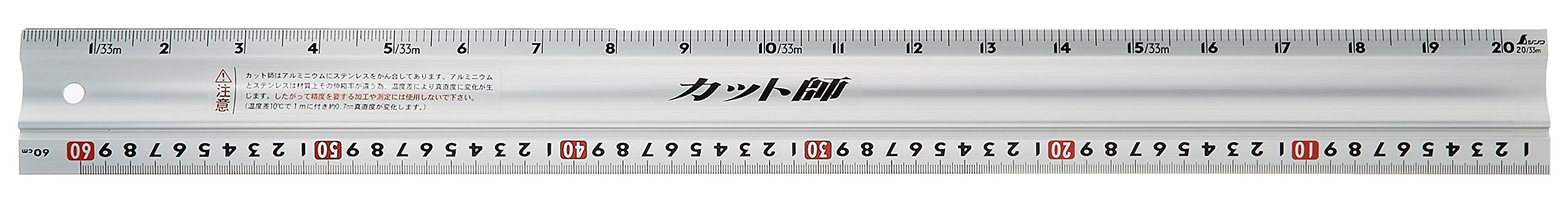 Shinwa Cutting Rule Aluminium with Stainless Steel Edge 600mm