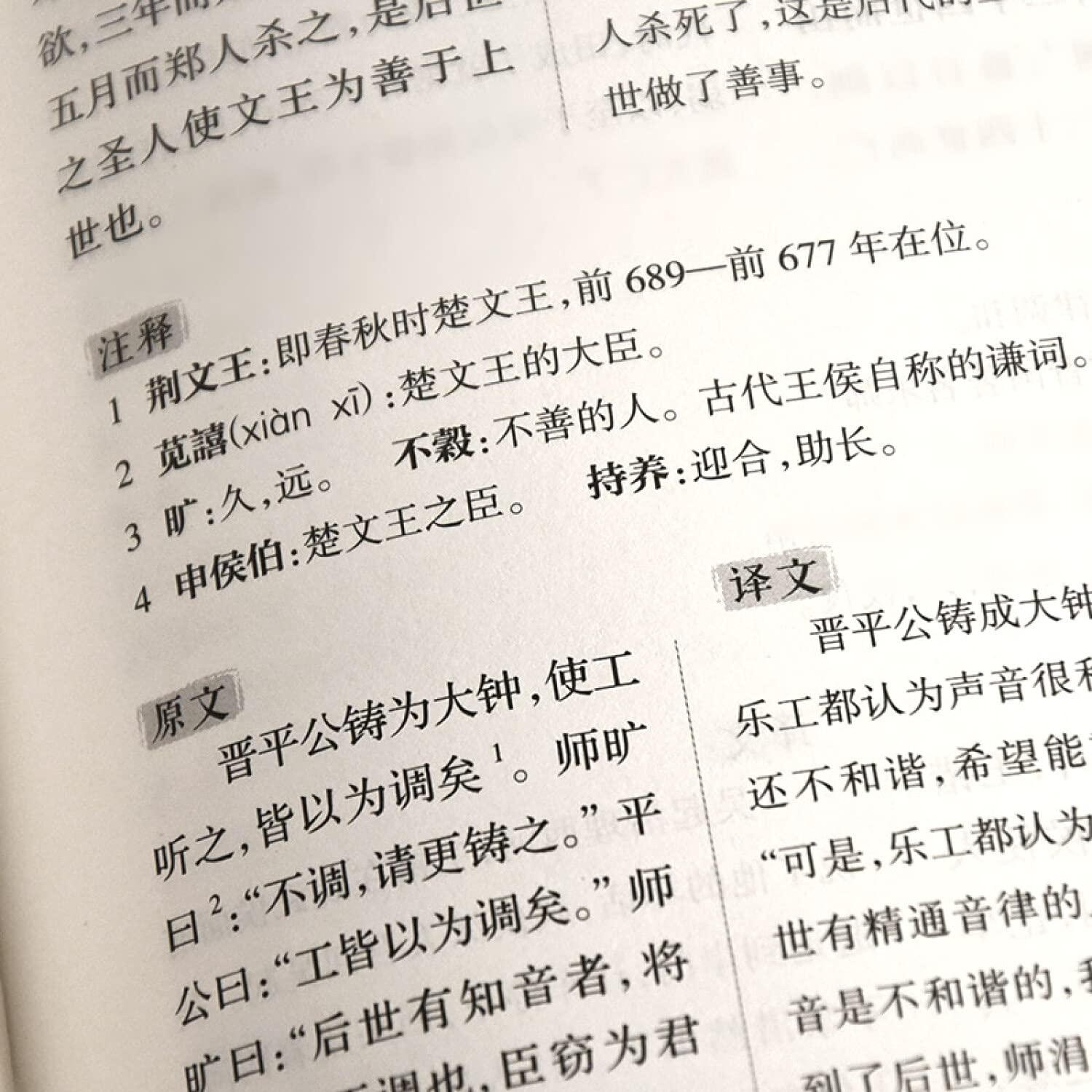 吕氏春秋 精 古典名著普及文库 杨红伟著 导读注译 Amazon Com Books