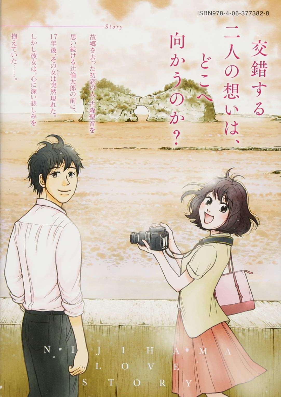 虹浜ラブストーリー 上 モーニング Kc 元町 夏央 柴門 ふみ 本 通販 Amazon