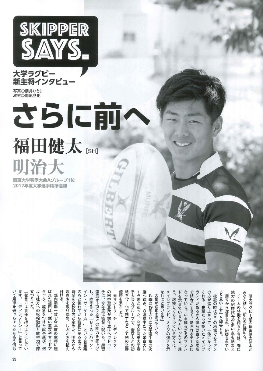 Japanese Magazine Rugby Magazine 18 September Issue Magazine Baseball Magazine Amazon Com Books