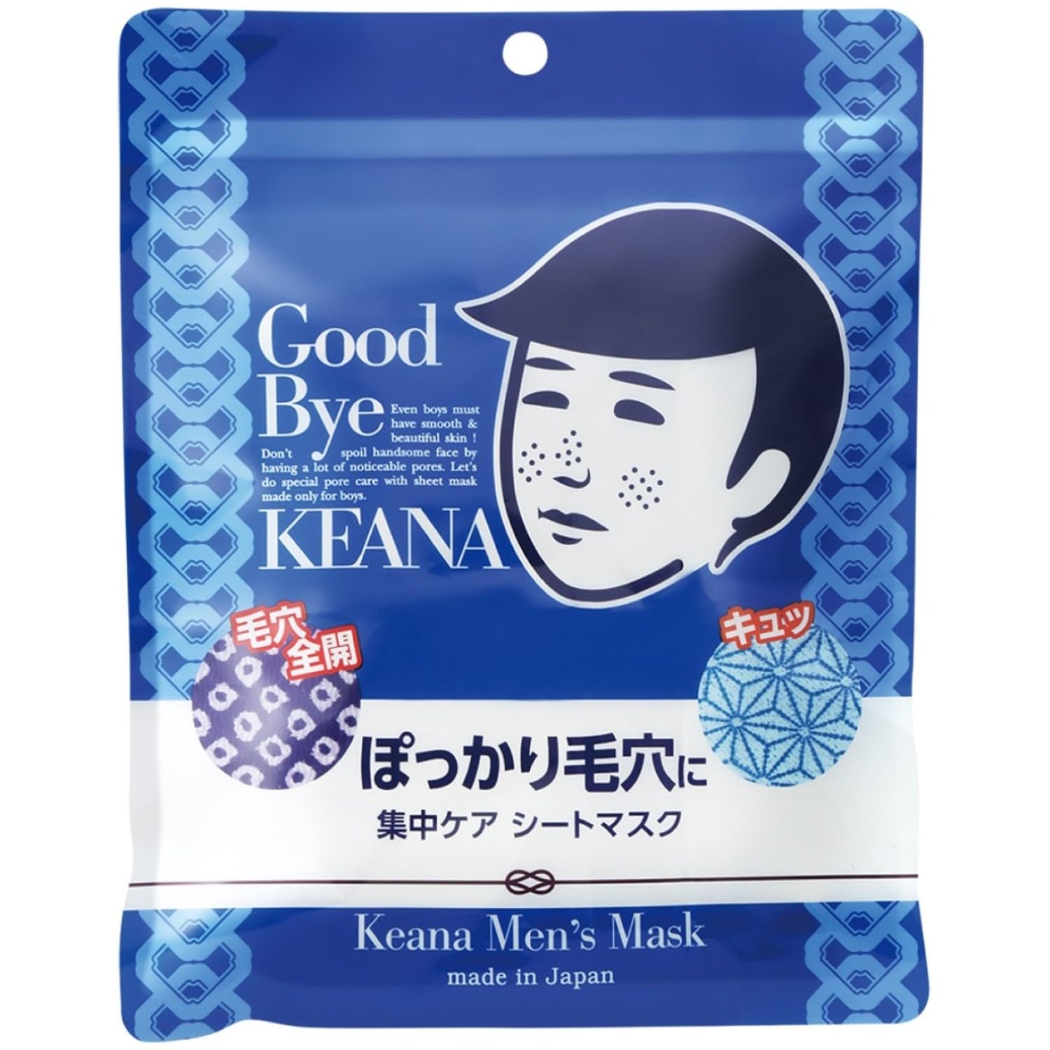 毛穴撫子 男の子用 シートマスク 毛穴 ひきしめ メンズ フェイスマスク 10枚入商品画像