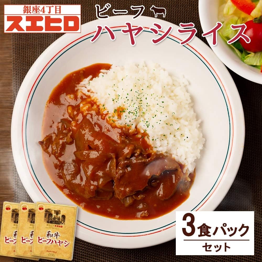 Amazon 銀座4丁目スエヒロ ビーフハヤシ レトルト 黒毛和牛使用 0g 3個 銀座スエヒロ 食品 飲料 お酒 通販