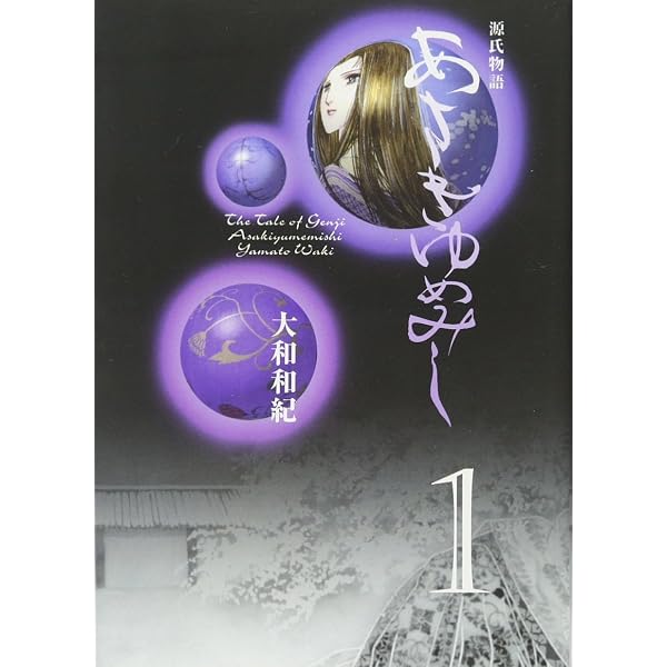 Amazon.com: The Tale of Genji (Kodansha Bilingual Comics
