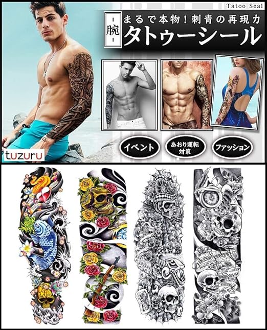 Amazon Co Jp Tuzuru タトゥーシール 刺青シール 4枚セット 腕用 鯉 ドクロ 薔薇 防水 おまけ付き おもちゃ