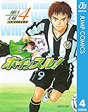 ホイッスル！ 4 (ジャンプコミックスDIGITAL)