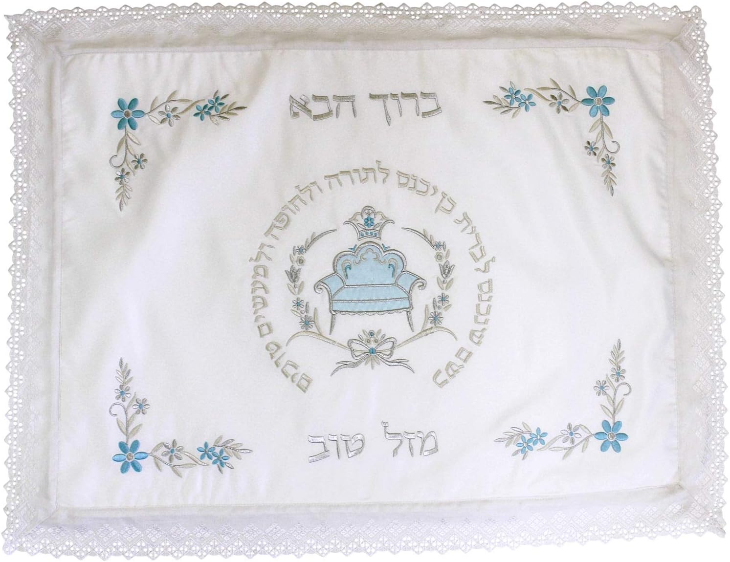 Amazon Com Aleph Bet Bris Brit Milah Baby Pillow Kitchen Dining