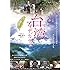 台湾人生・台湾アイデンティティー ツインパック(2枚組) [DVD]