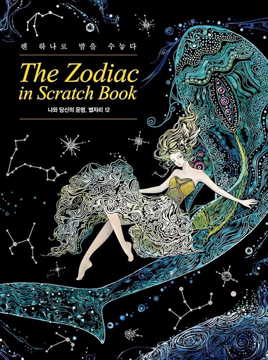 Amazon スクラッチアート The Zodiac Scratch Art Coloring Book 外国書籍 スクラッチペン 付き セット スクラッチ スクラッチブック ペーパーアート 大人の塗り絵 おとなのぬりえ 星座 おしゃれ ゾディアック ペーパーアート 通販