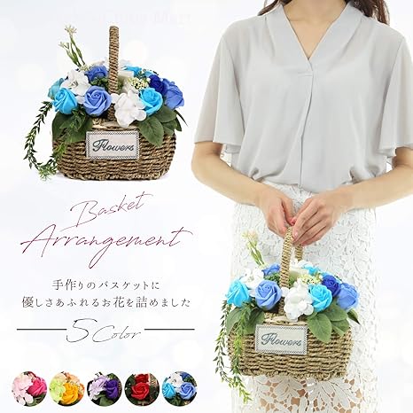 Amazon Hanayume ソープフラワー 花かご ギフト ローズ カントリーバスケット ブルー プリザーブドフラワー オンライン通販 Amazon Hanayume ソープフラワー 花かご ギフト ローズ カントリーバスケット ブルー プリザーブドフラワー オンライン通販