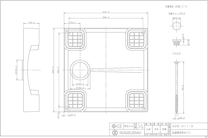 Amazon カクダイ 洗濯機用防水パン ホワイト 426 411 W Diy 工具 ガーデン