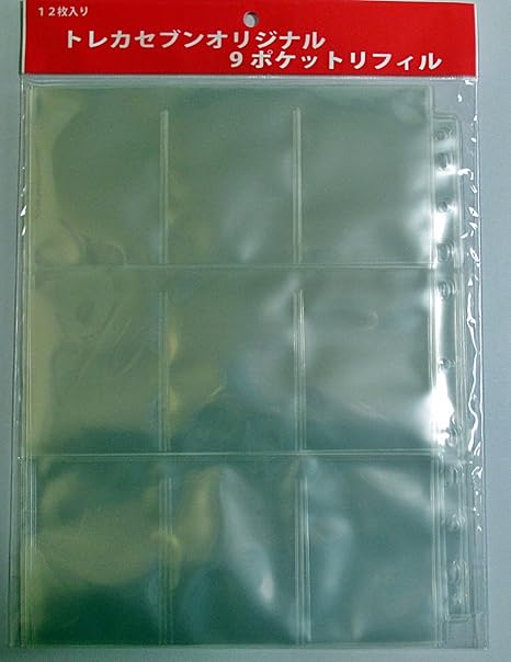 Amazon トレカ用 9ポケットリフィル 12枚入 トレカセブンオリジナル トレカ 通販 Amazon トレカ用 9ポケットリフィル 12枚入 トレカセブンオリジナル トレカ 通販