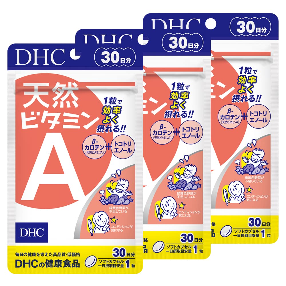 3個セット DHC 天然ビタミンA 30日分商品画像