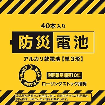 バルセロナ散るエキスパート防災電池 Akrimax Pap Com